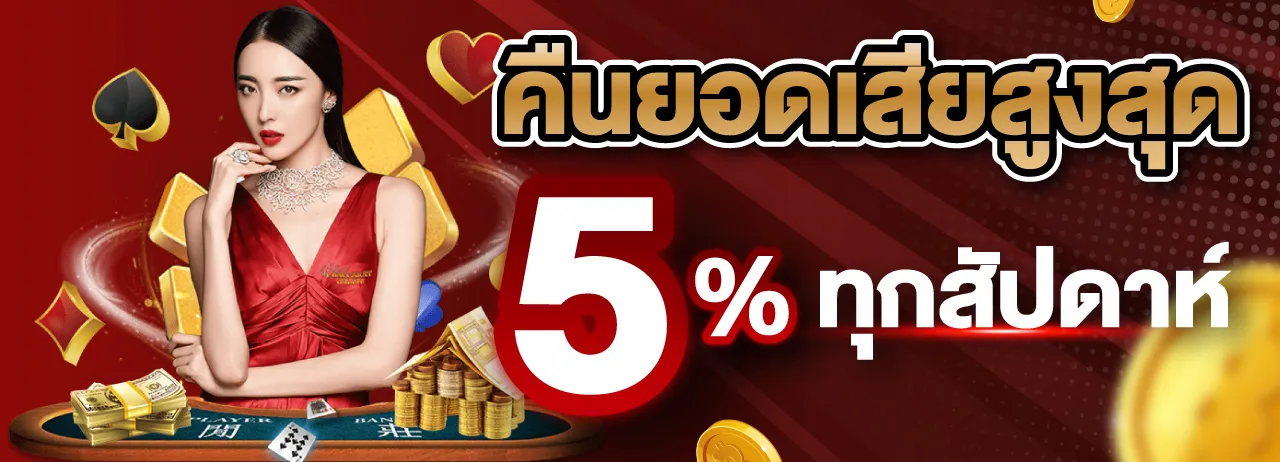 พารวย888
