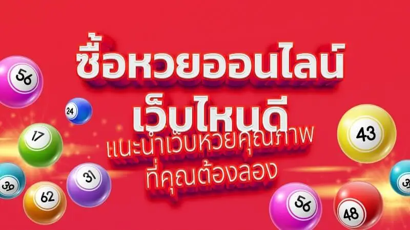หวย888