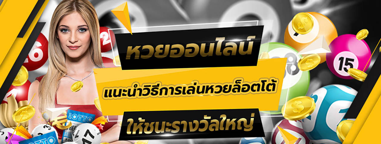 หวย889