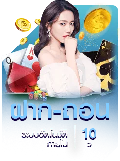 หวย889
